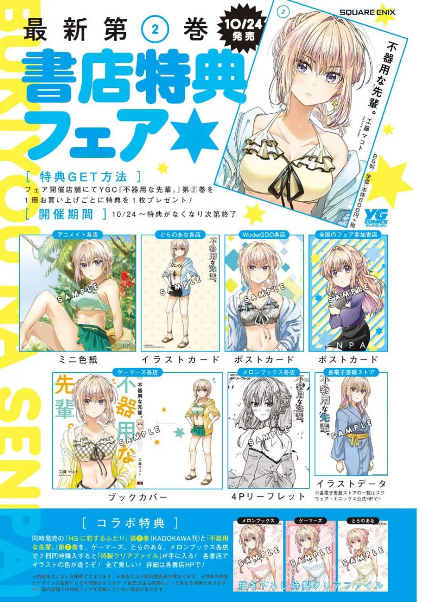 image-komik-awkward-senpai-chapter-15-3/18