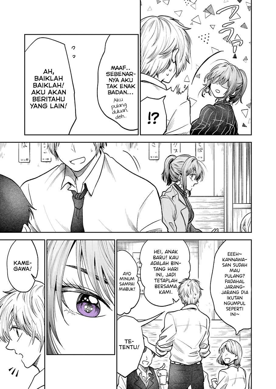 image-komik-awkward-senpai-chapter-2-7/16