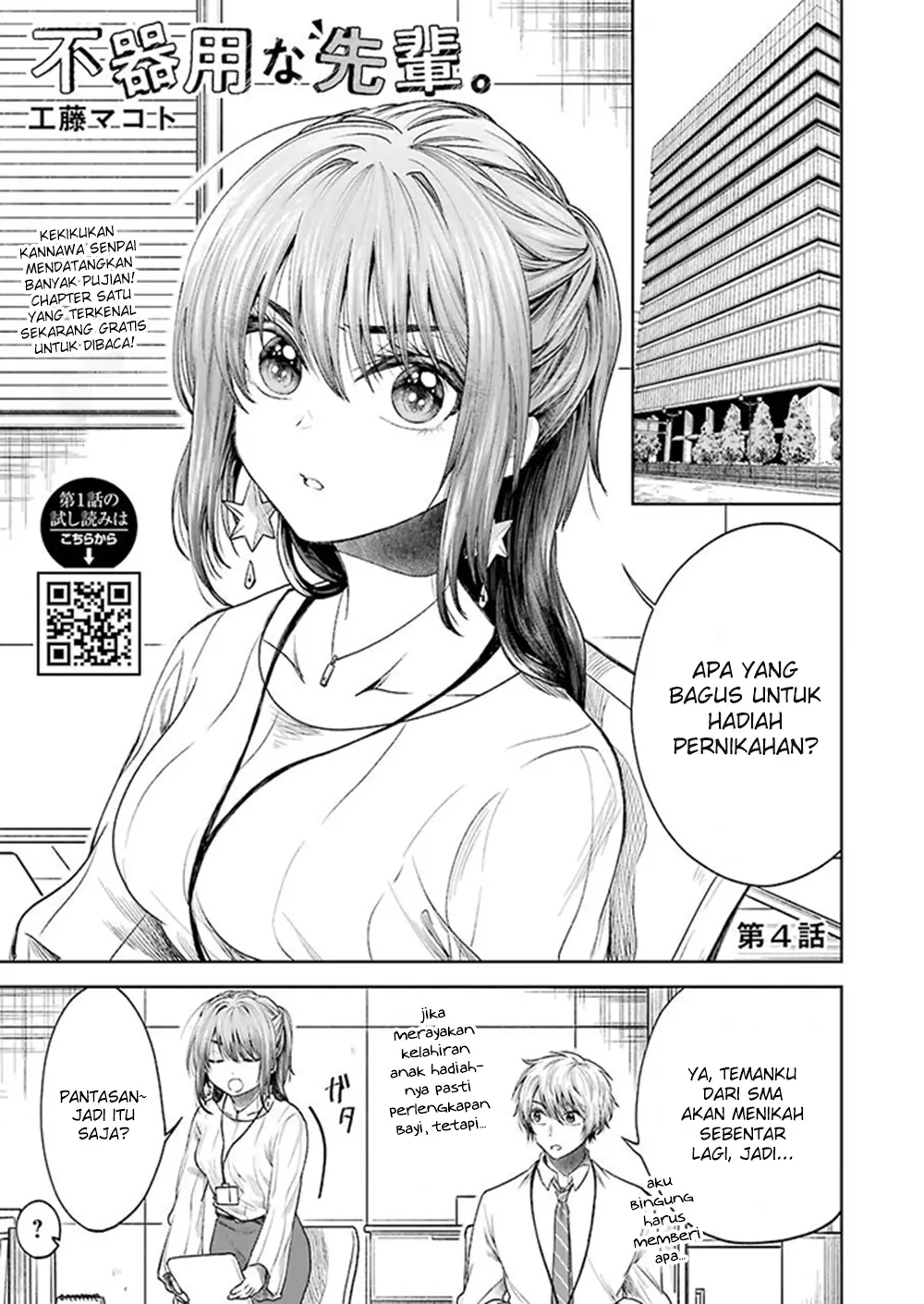 image-komik-awkward-senpai-chapter-4-1/14
