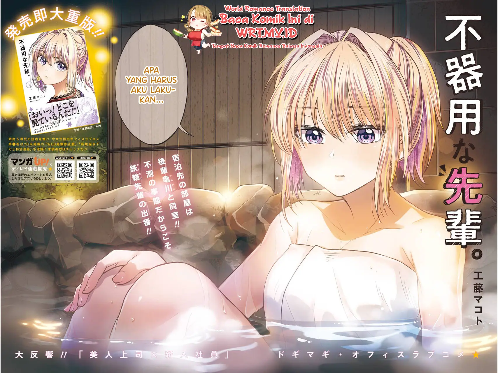 image-komik-awkward-senpai-chapter-8-2/22