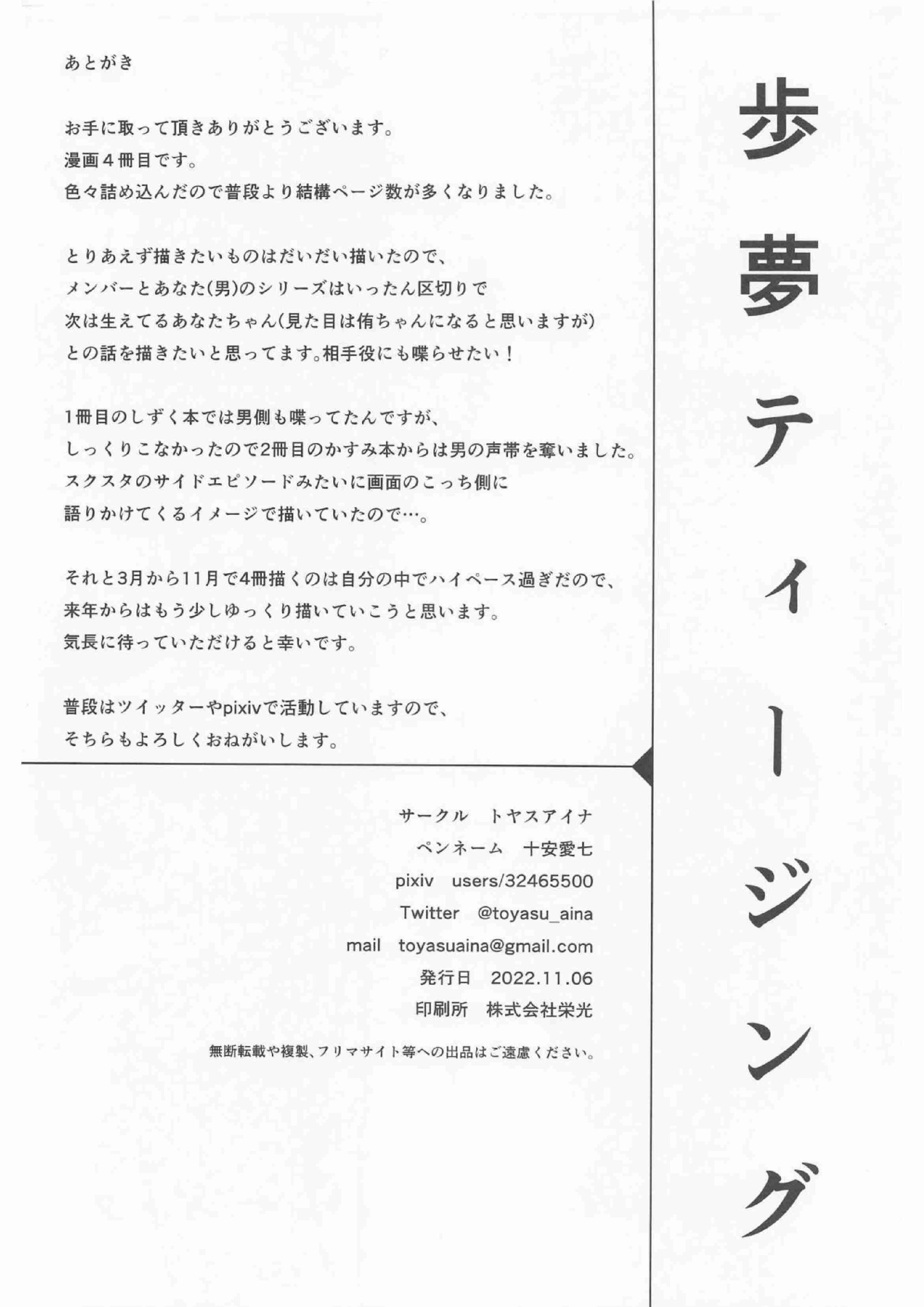 image-komik-ayumuteijingu-chapter-01-28/31