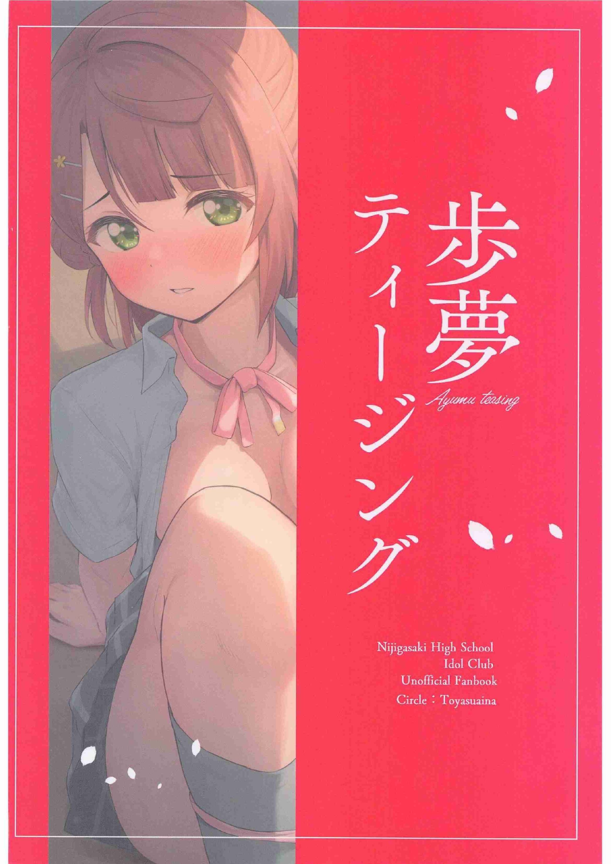 image-komik-ayumuteijingu-chapter-01-29/31