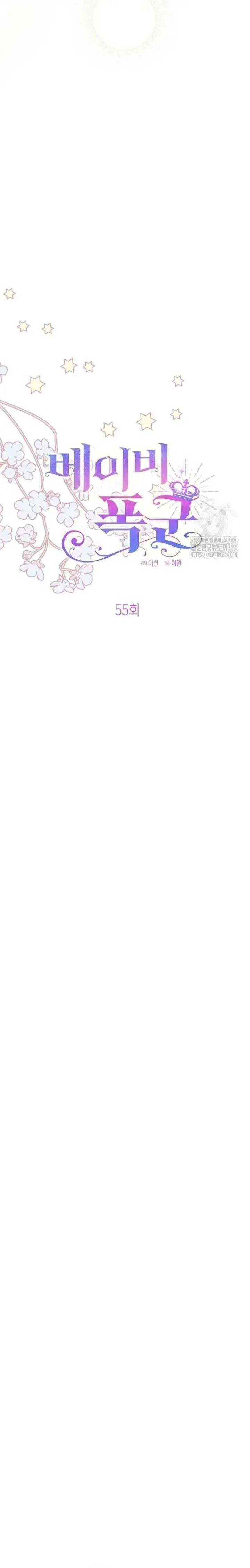 image-komik-baby-tyrant-chapter-55-10/41