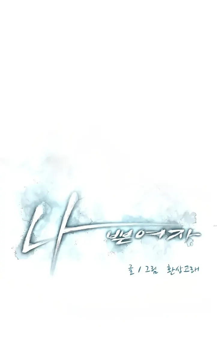 image-komik-bad-woman-chapter-03-0/56