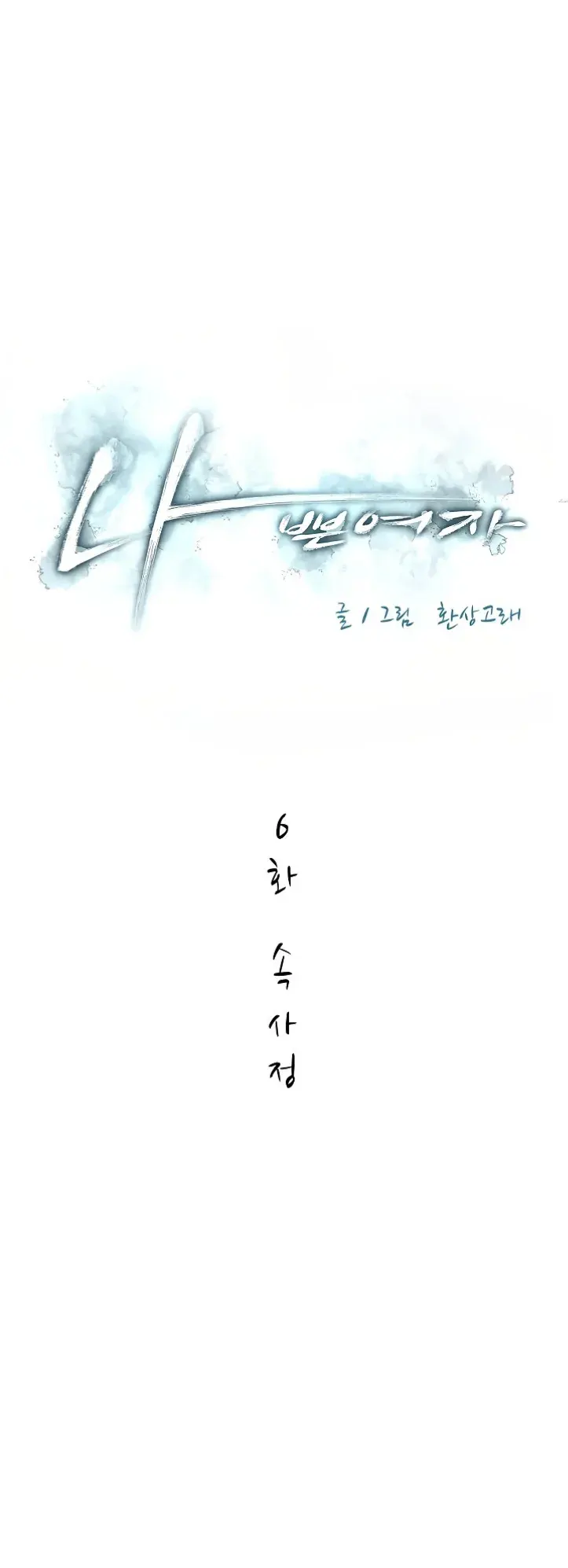 image-komik-bad-woman-chapter-06-0/35