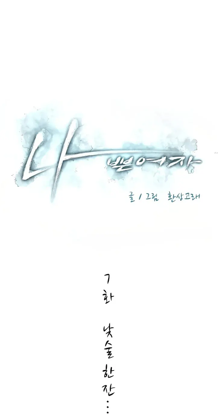 image-komik-bad-woman-chapter-07-0/32