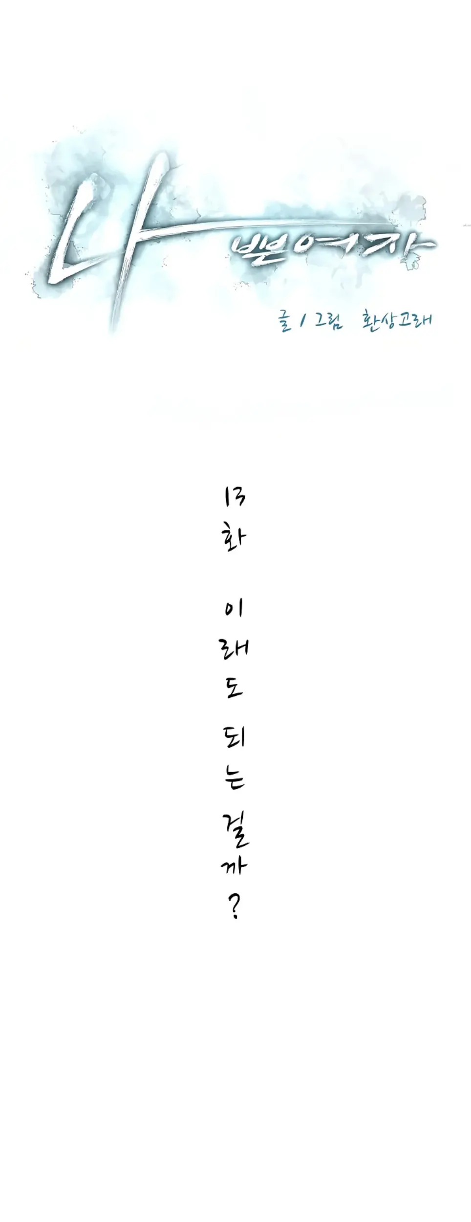 image-komik-bad-woman-chapter-13-1/31