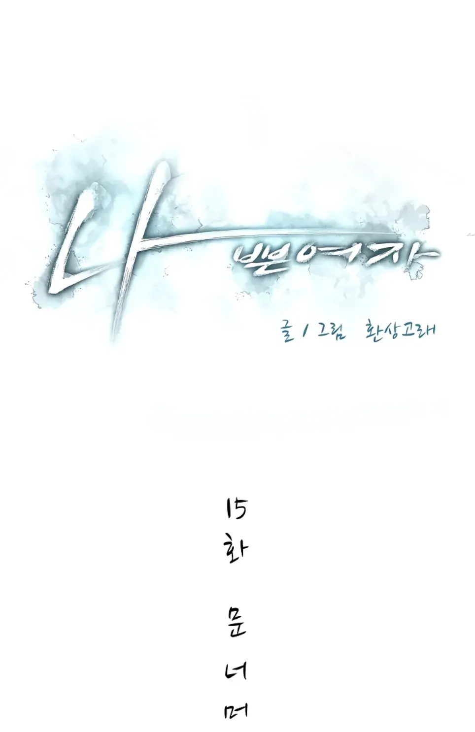 image-komik-bad-woman-chapter-15-1/29