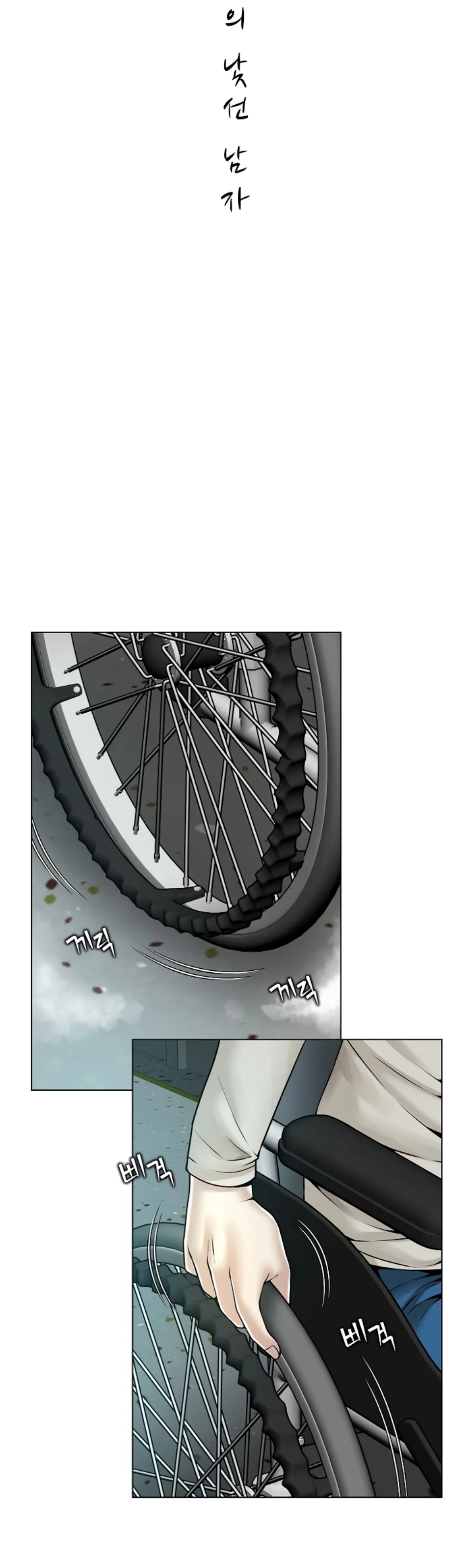 image-komik-bad-woman-chapter-15-2/29