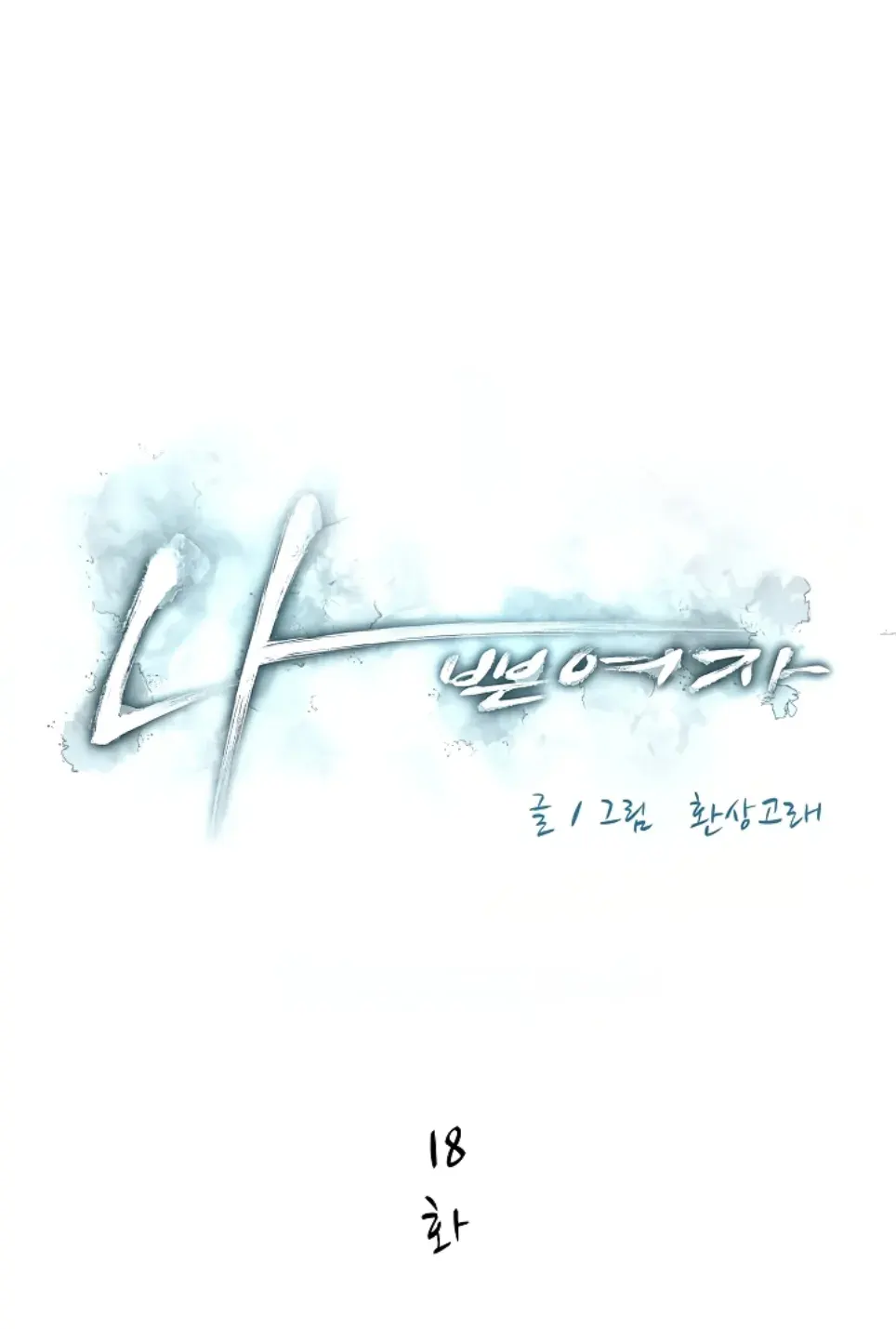 image-komik-bad-woman-chapter-18-1/28