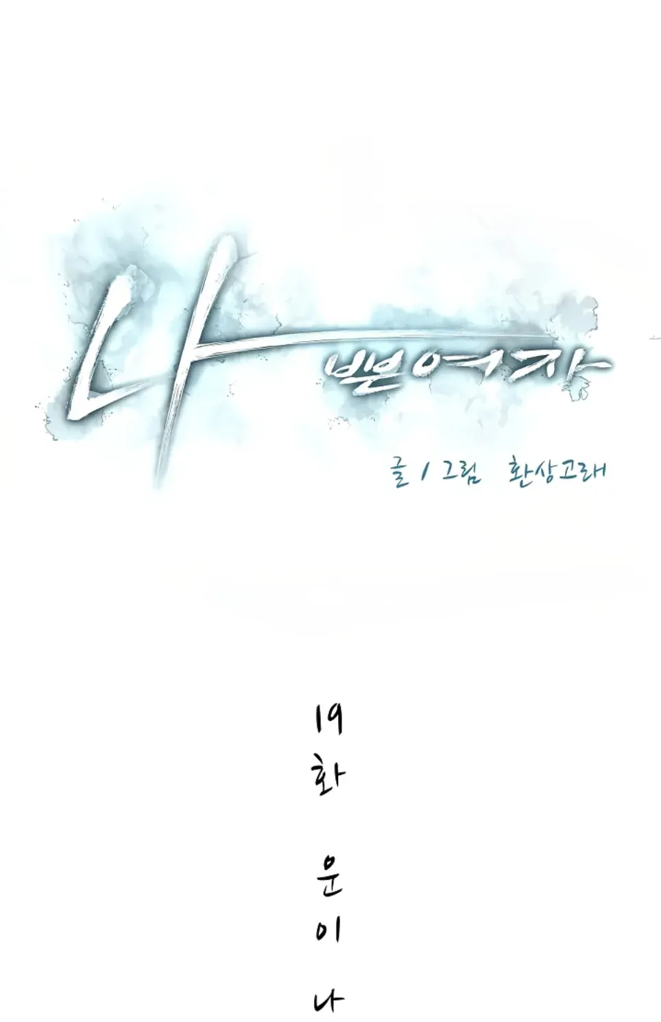 image-komik-bad-woman-chapter-19-1/29