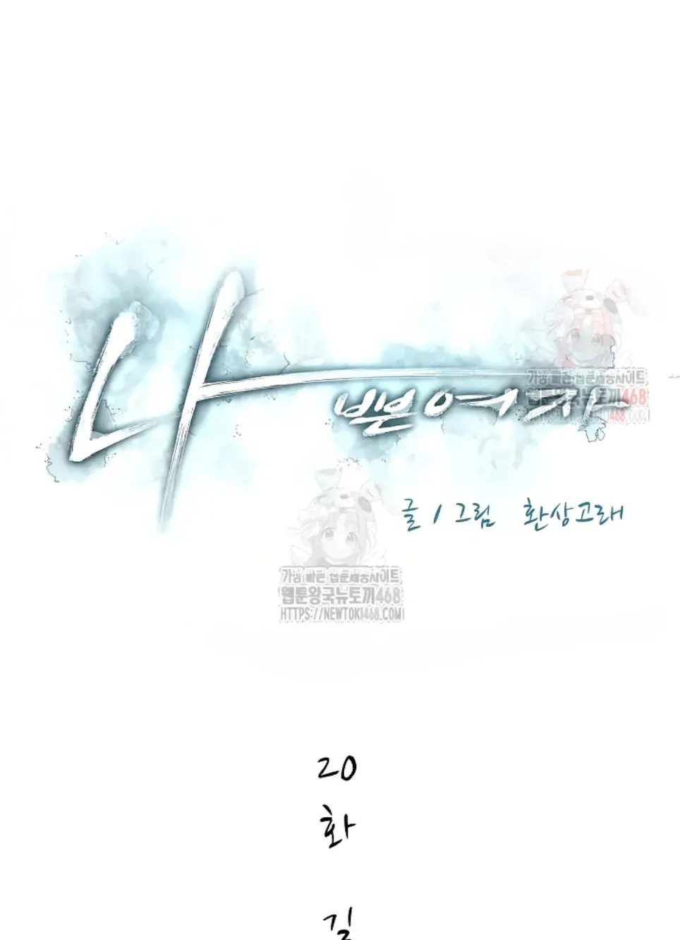 image-komik-bad-woman-chapter-20-0/27