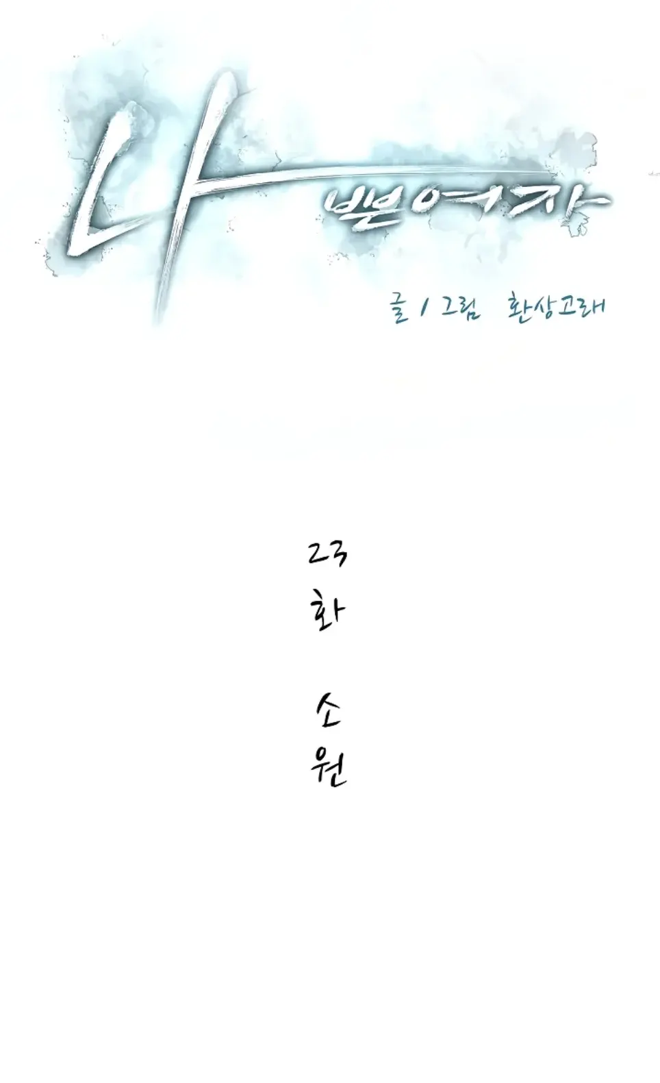 image-komik-bad-woman-chapter-23-0/26