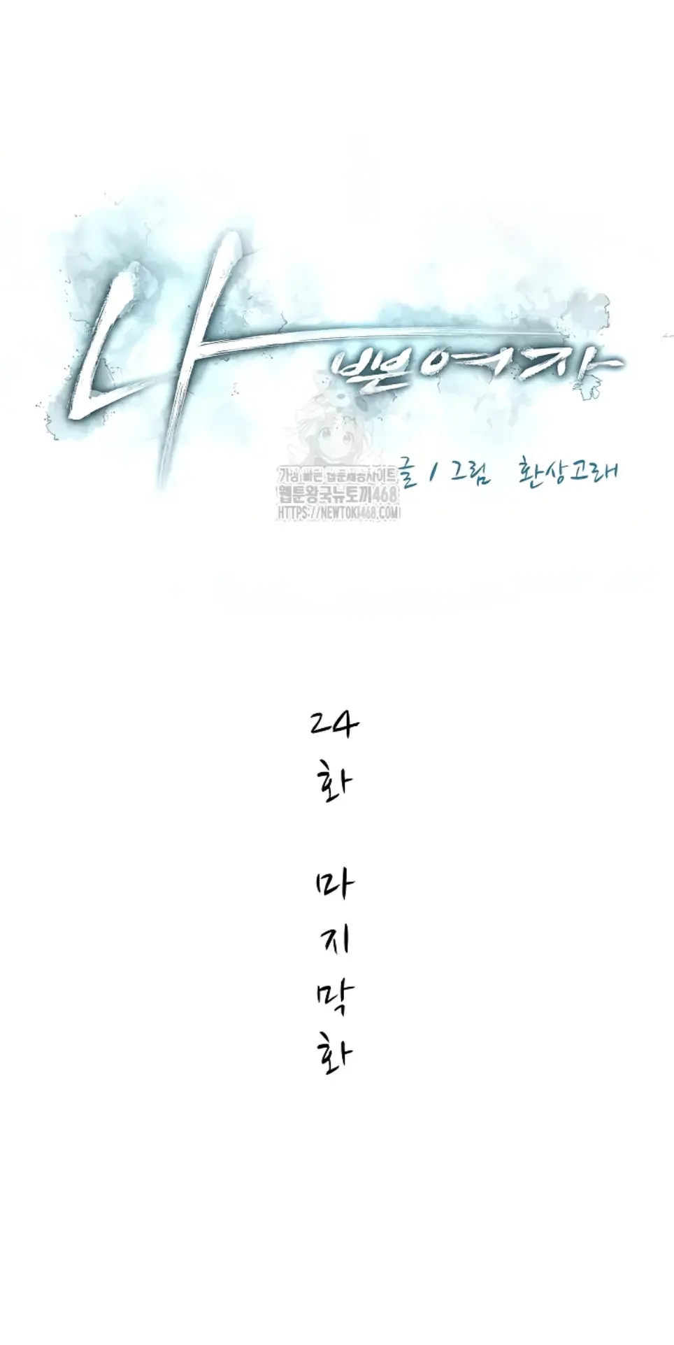 image-komik-bad-woman-chapter-24-0/28