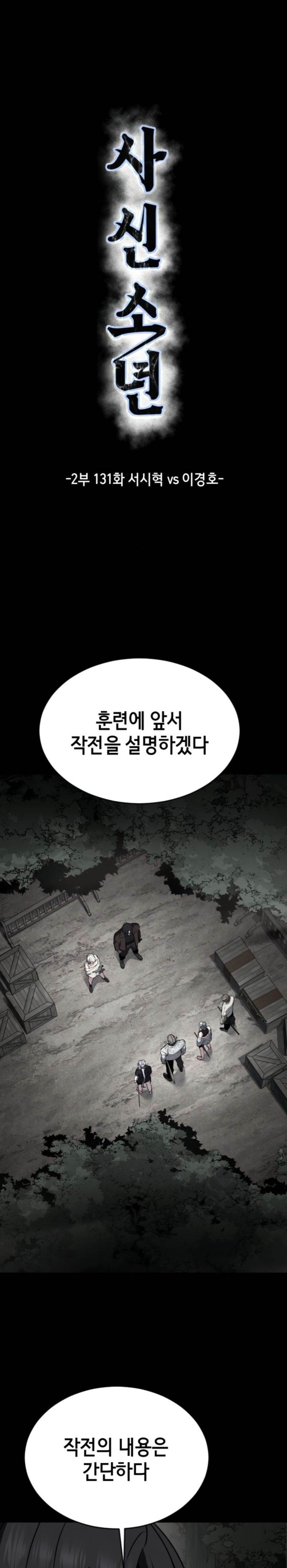 image-komik-baek-xx-chapter-127-0/65