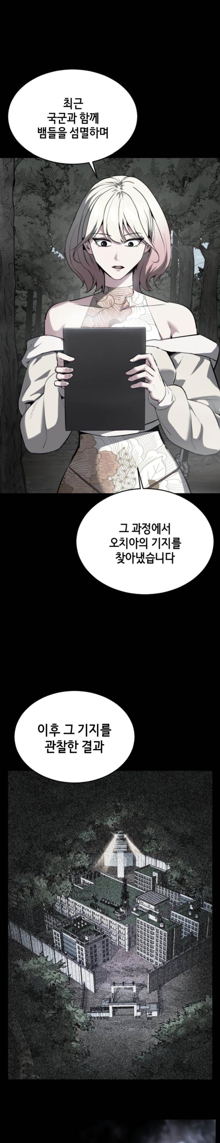 image-komik-baek-xx-chapter-127-2/65