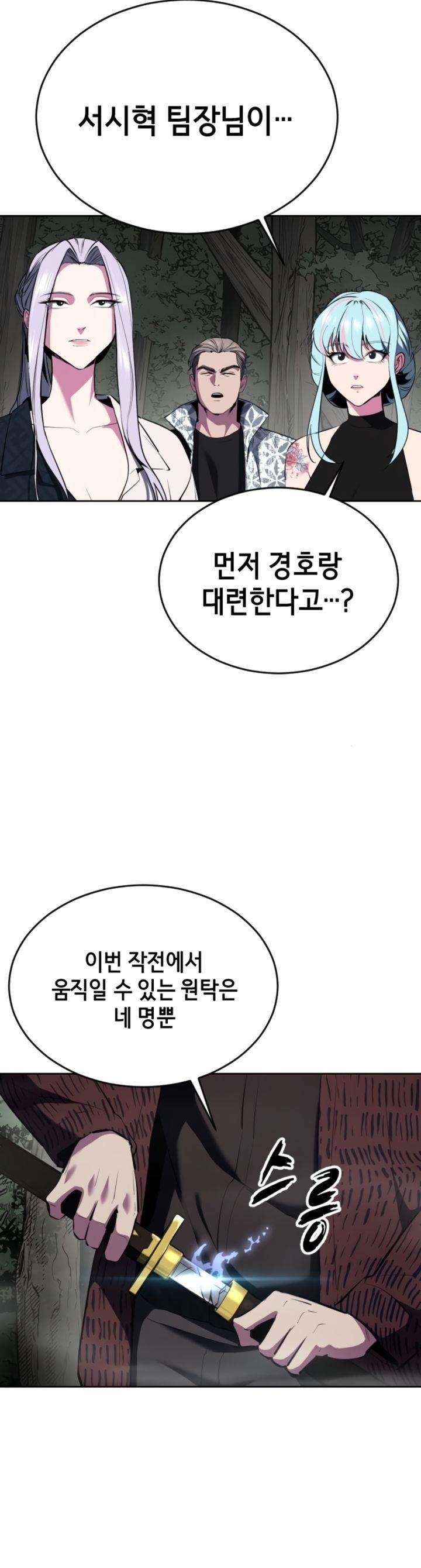 image-komik-baek-xx-chapter-127-8/65