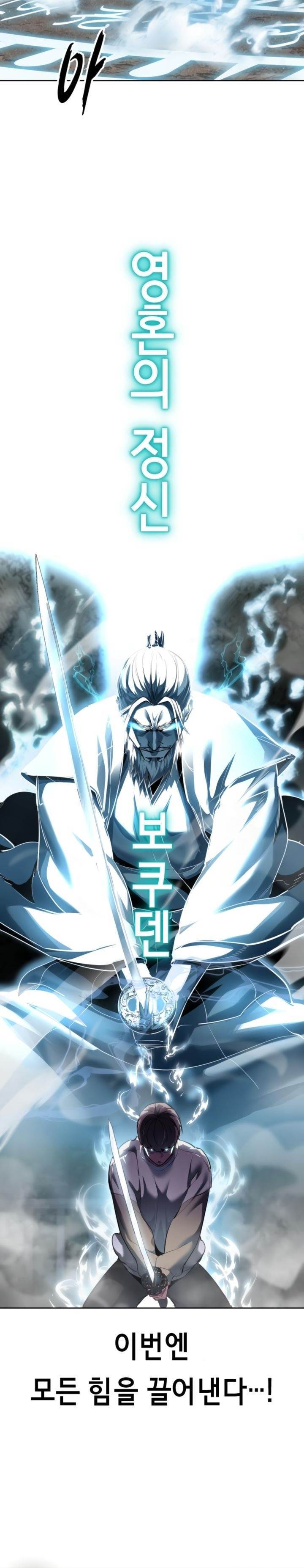 image-komik-baek-xx-chapter-127-15/65