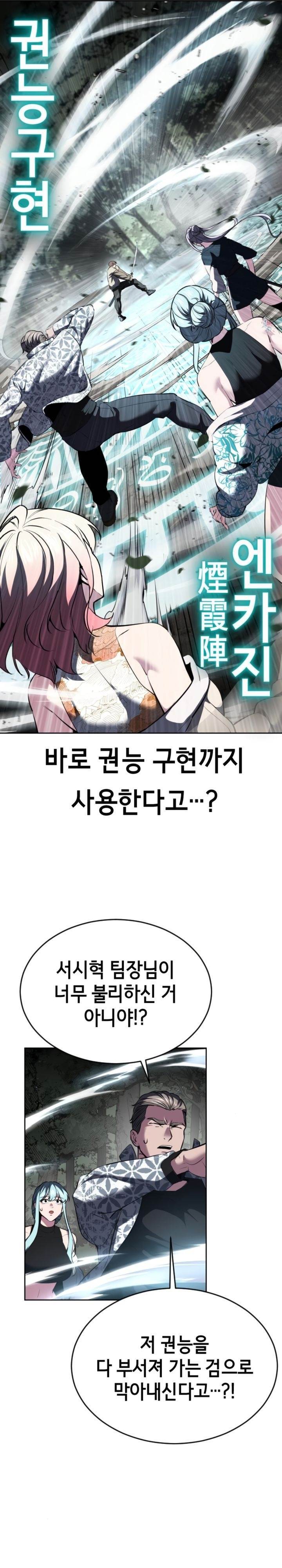 image-komik-baek-xx-chapter-127-16/65