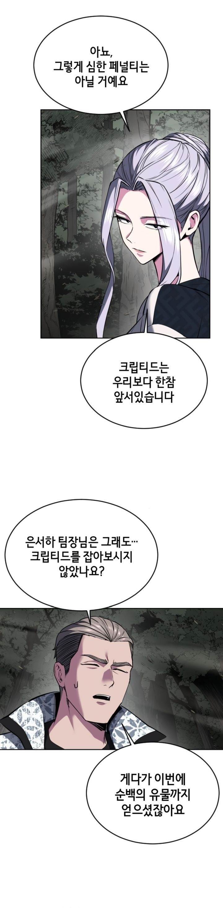 image-komik-baek-xx-chapter-127-17/65