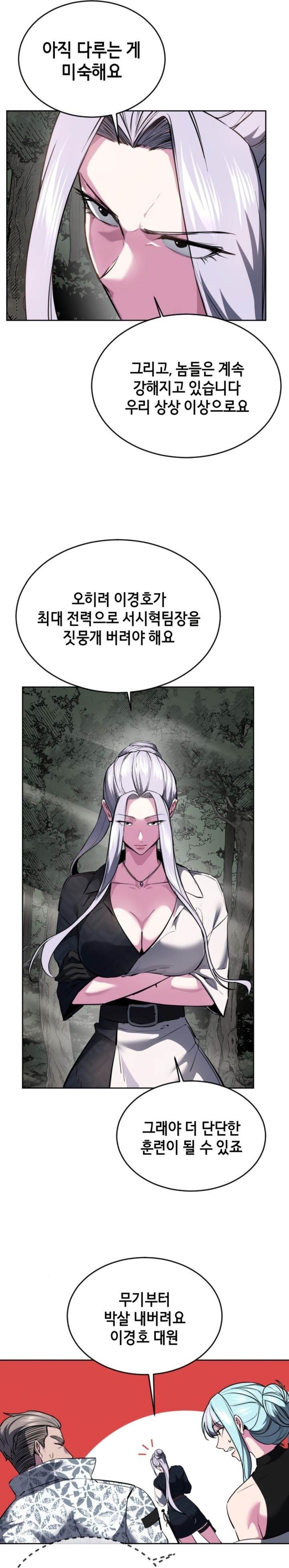 image-komik-baek-xx-chapter-127-18/65