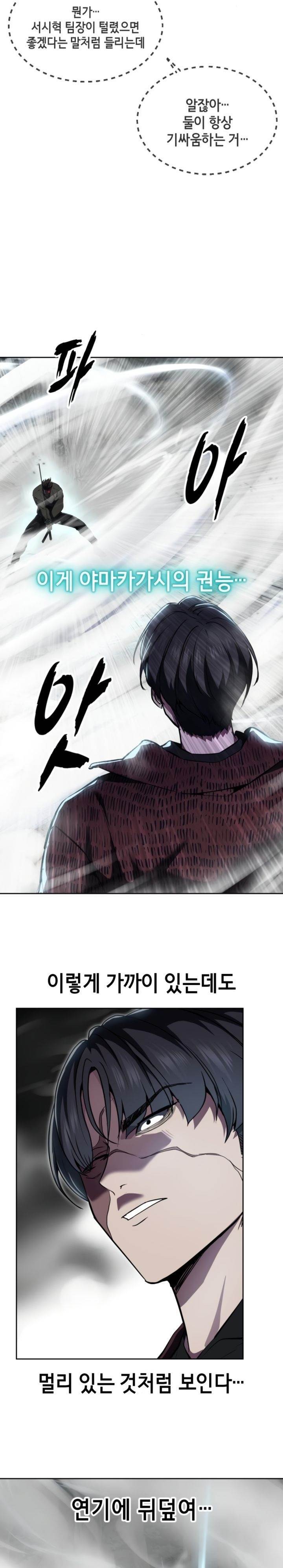 image-komik-baek-xx-chapter-127-19/65