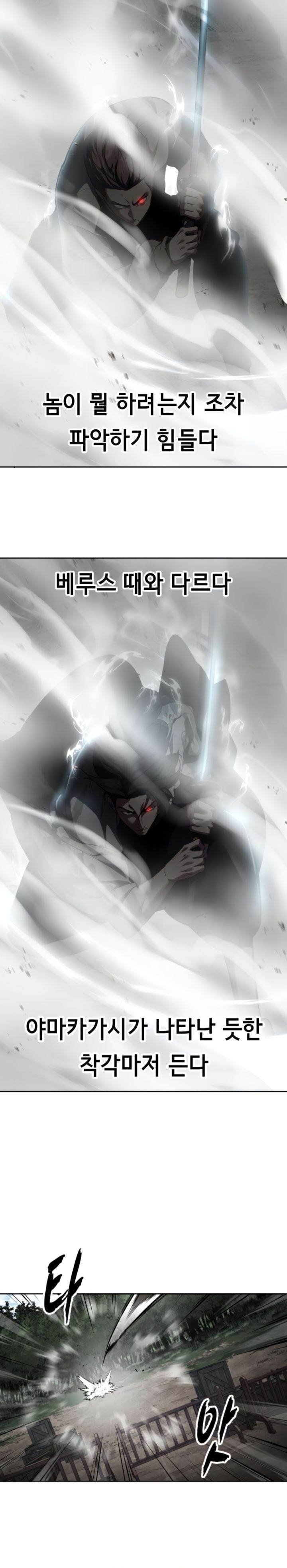 image-komik-baek-xx-chapter-127-20/65