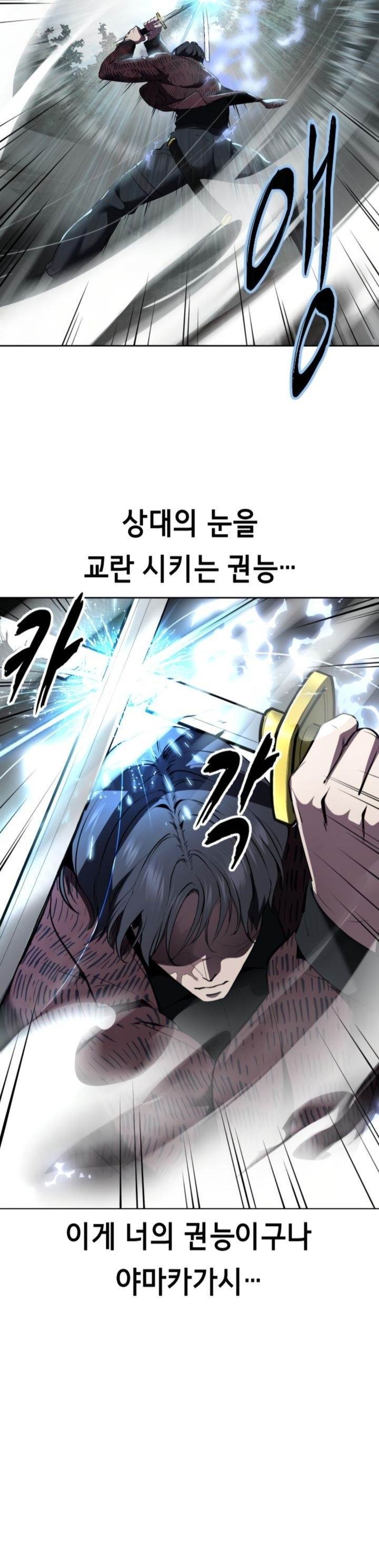 image-komik-baek-xx-chapter-127-25/65