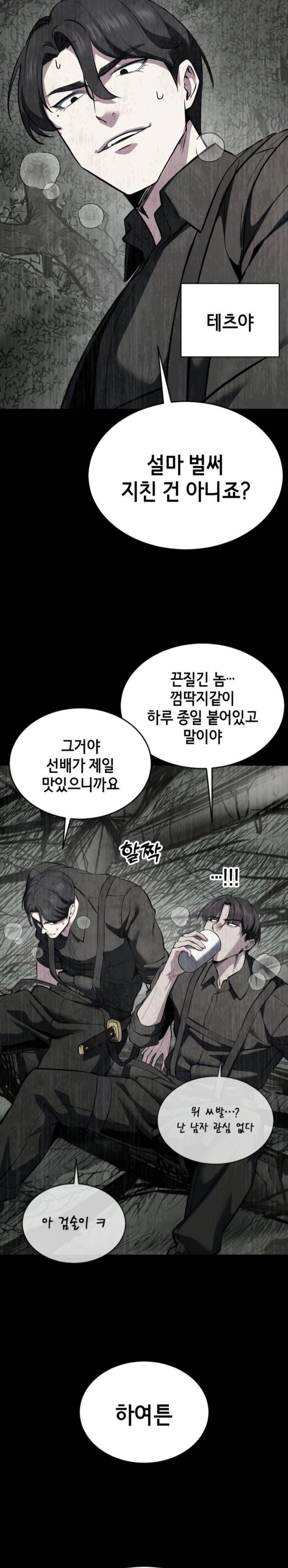 image-komik-baek-xx-chapter-127-31/65