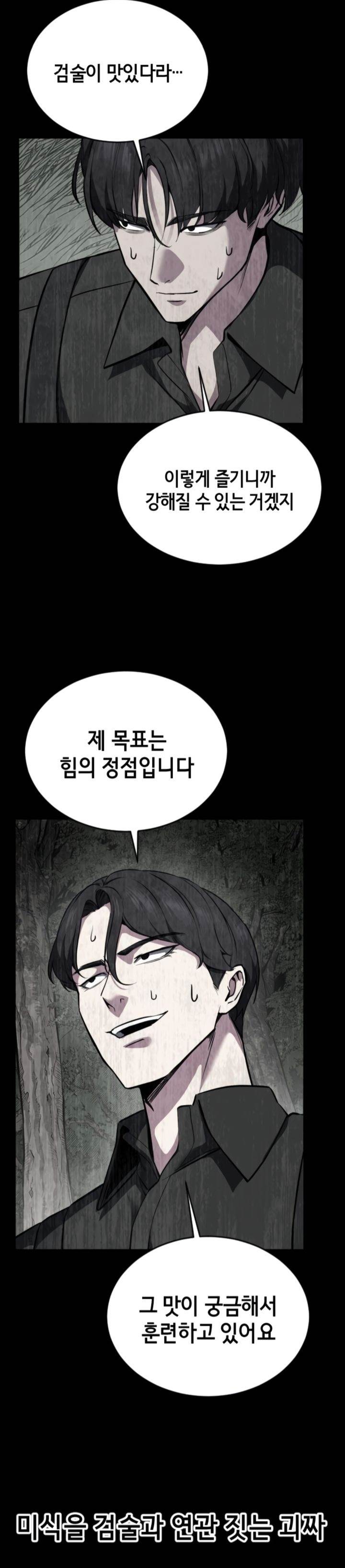 image-komik-baek-xx-chapter-127-33/65