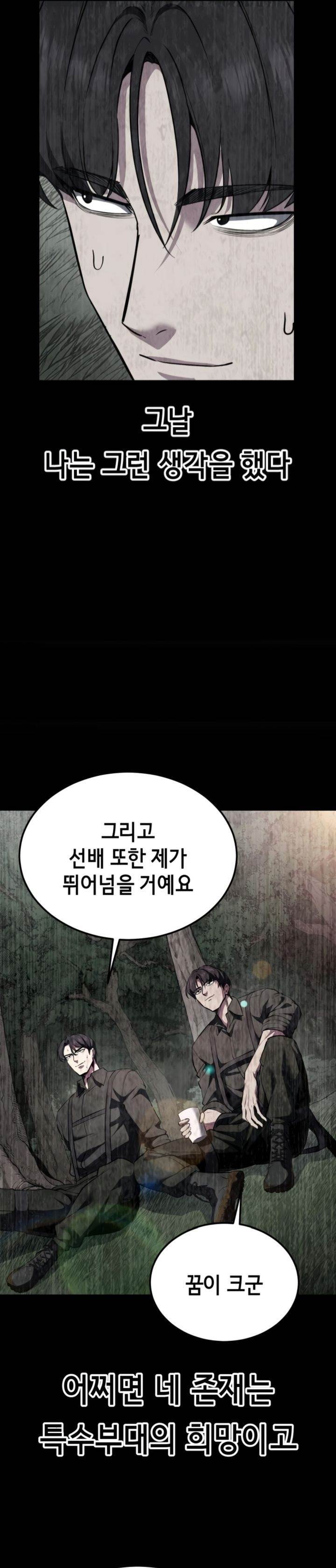 image-komik-baek-xx-chapter-127-34/65