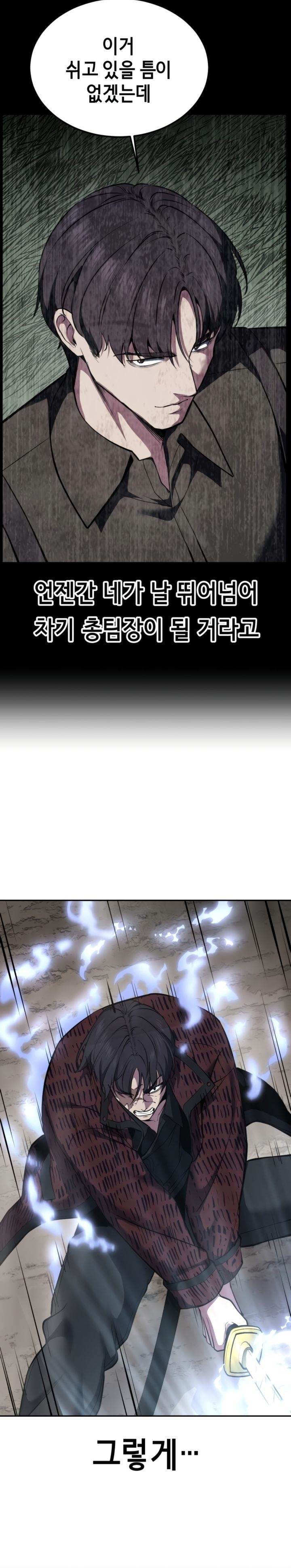 image-komik-baek-xx-chapter-127-35/65