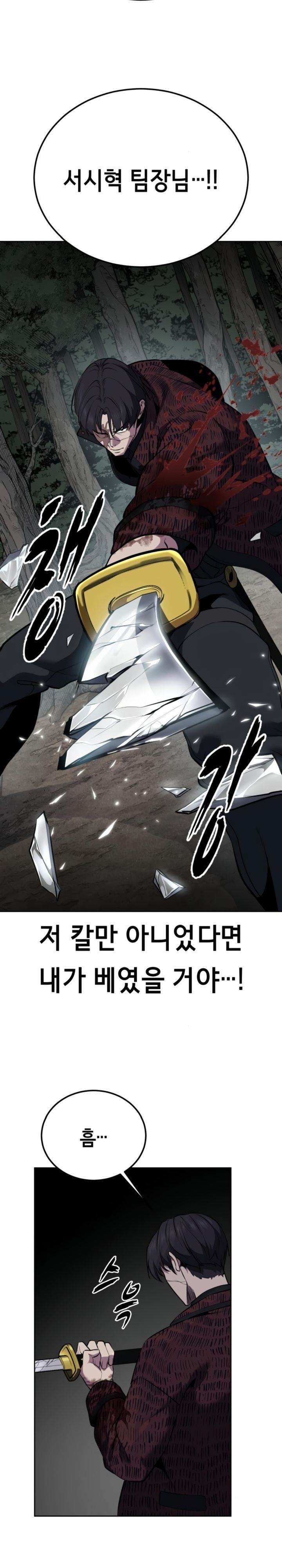 image-komik-baek-xx-chapter-127-48/65