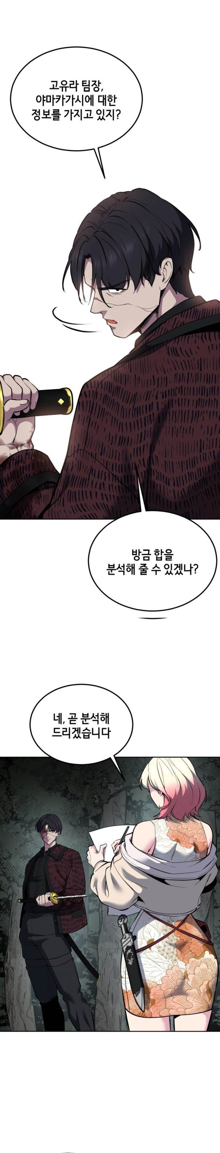 image-komik-baek-xx-chapter-127-49/65