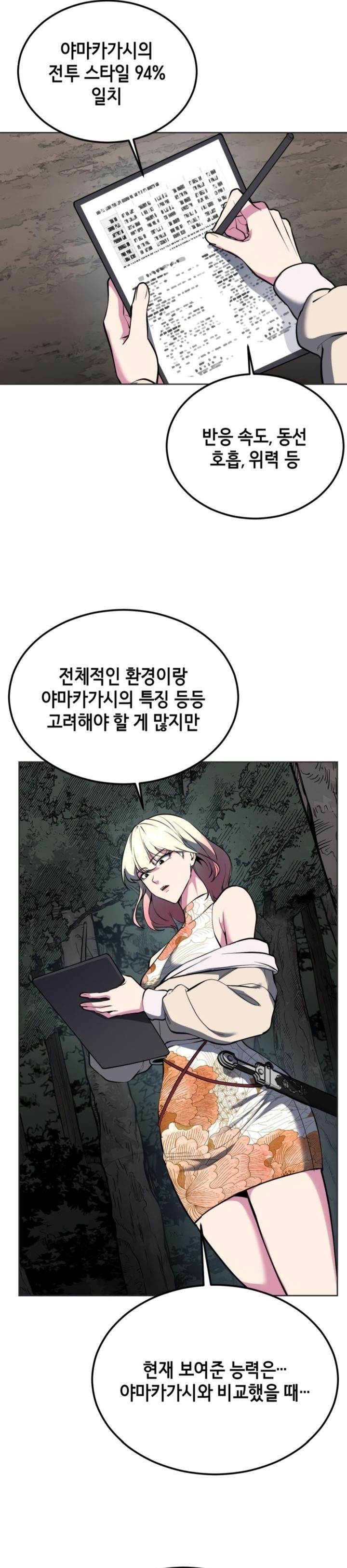 image-komik-baek-xx-chapter-127-50/65