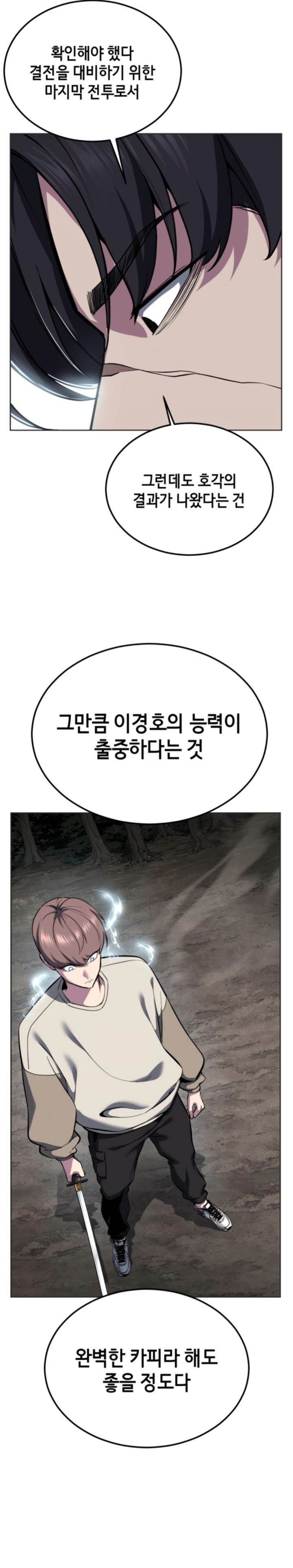 image-komik-baek-xx-chapter-127-52/65