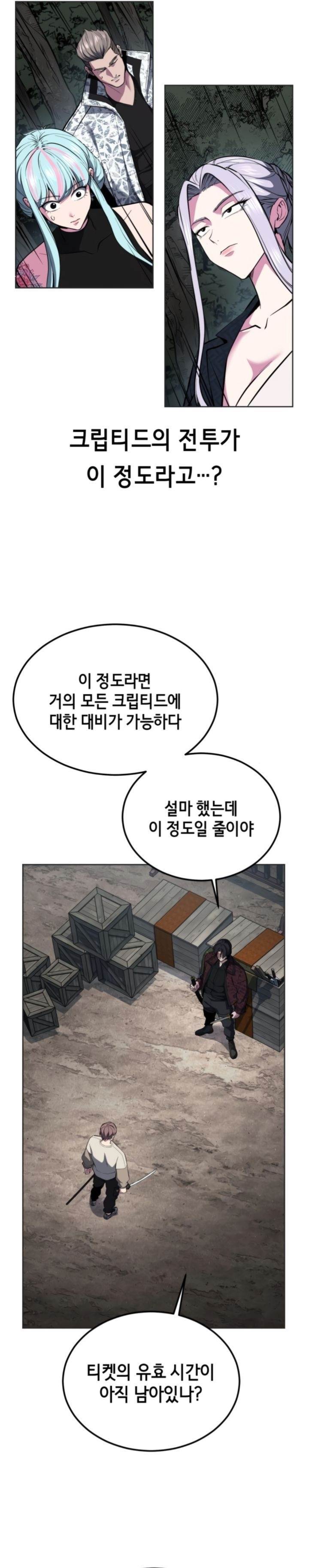 image-komik-baek-xx-chapter-127-53/65