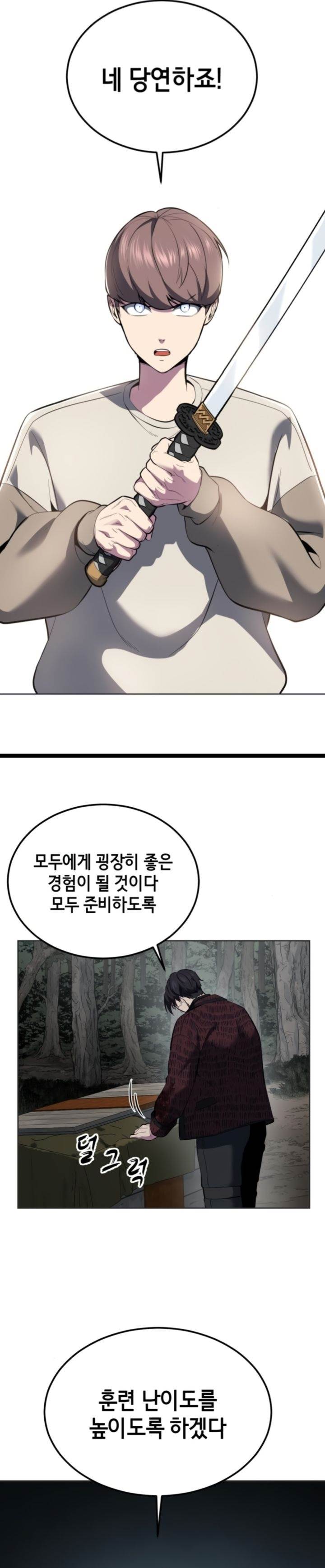 image-komik-baek-xx-chapter-127-54/65