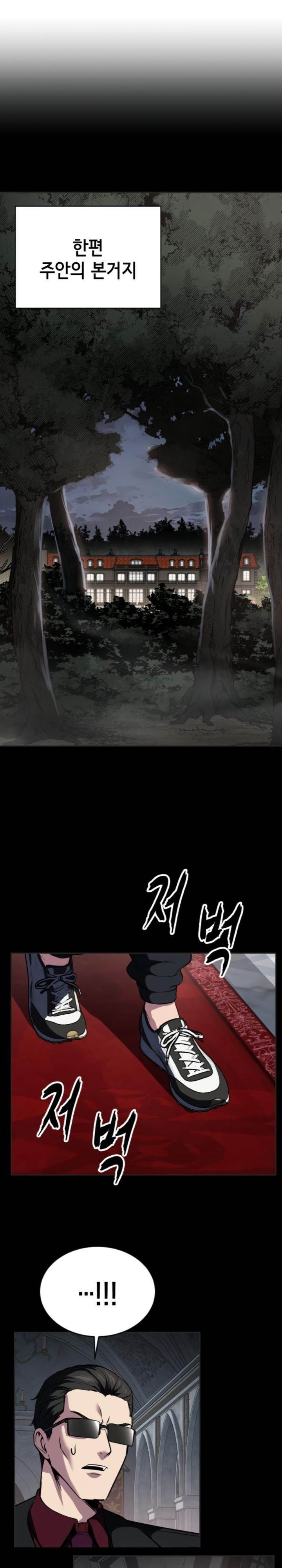 image-komik-baek-xx-chapter-127-56/65