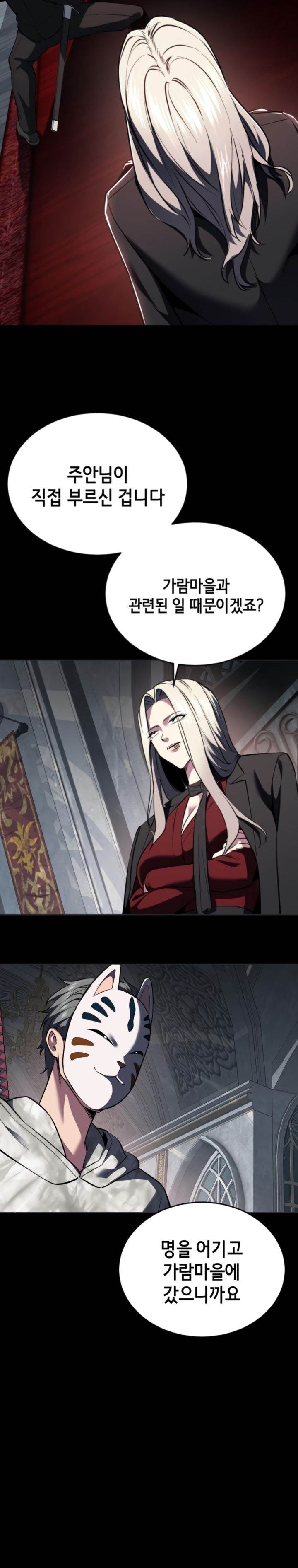 image-komik-baek-xx-chapter-127-59/65