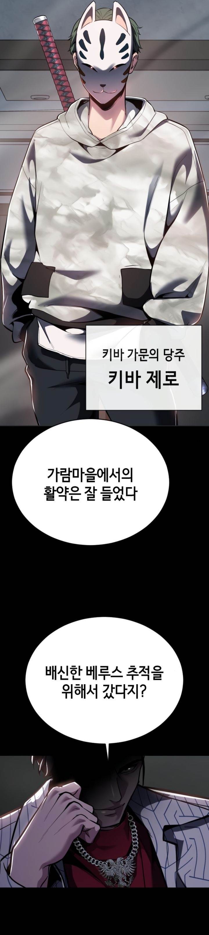 image-komik-baek-xx-chapter-127-62/65