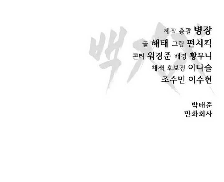 image-komik-baek-xx-chapter-132-58/59