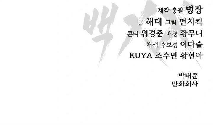 image-komik-baek-xx-chapter-53-20/21