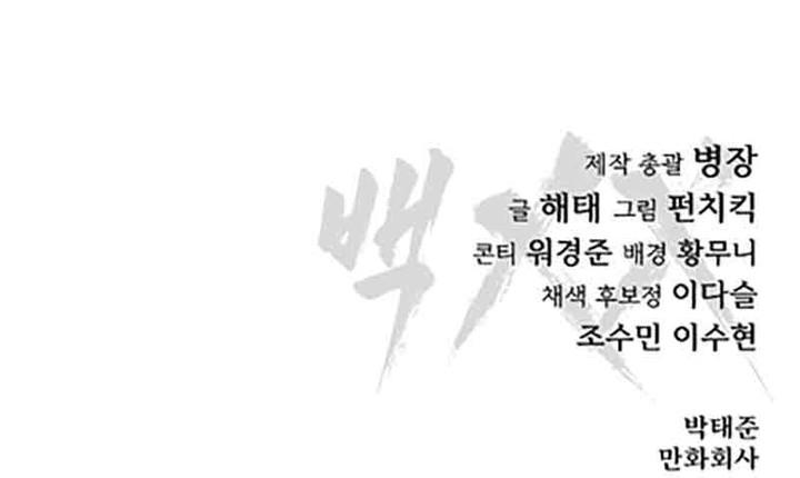 image-komik-baek-xx-chapter-86-34/35