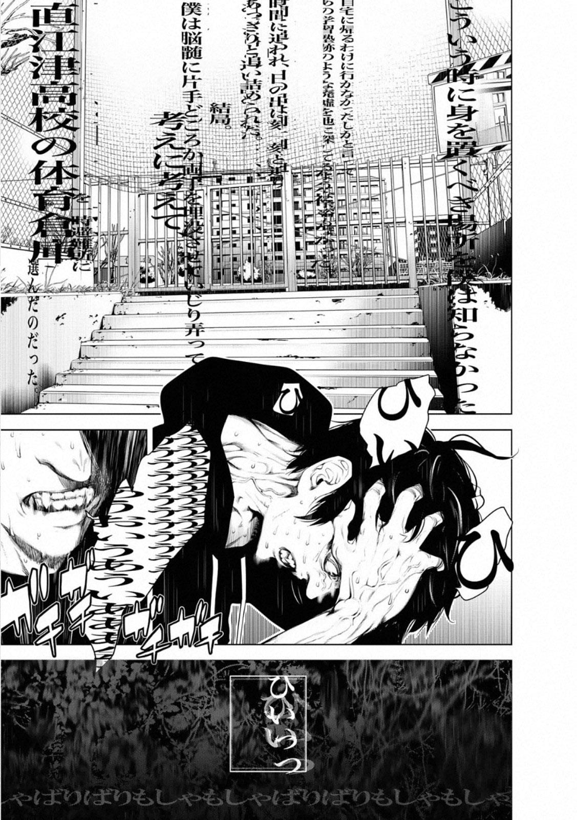 image-komik-bakemonogatari-chapter-108-0/20