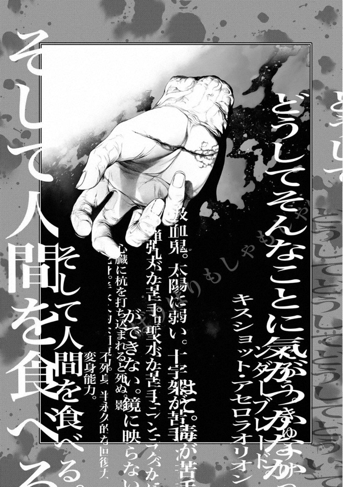 image-komik-bakemonogatari-chapter-108-1/20