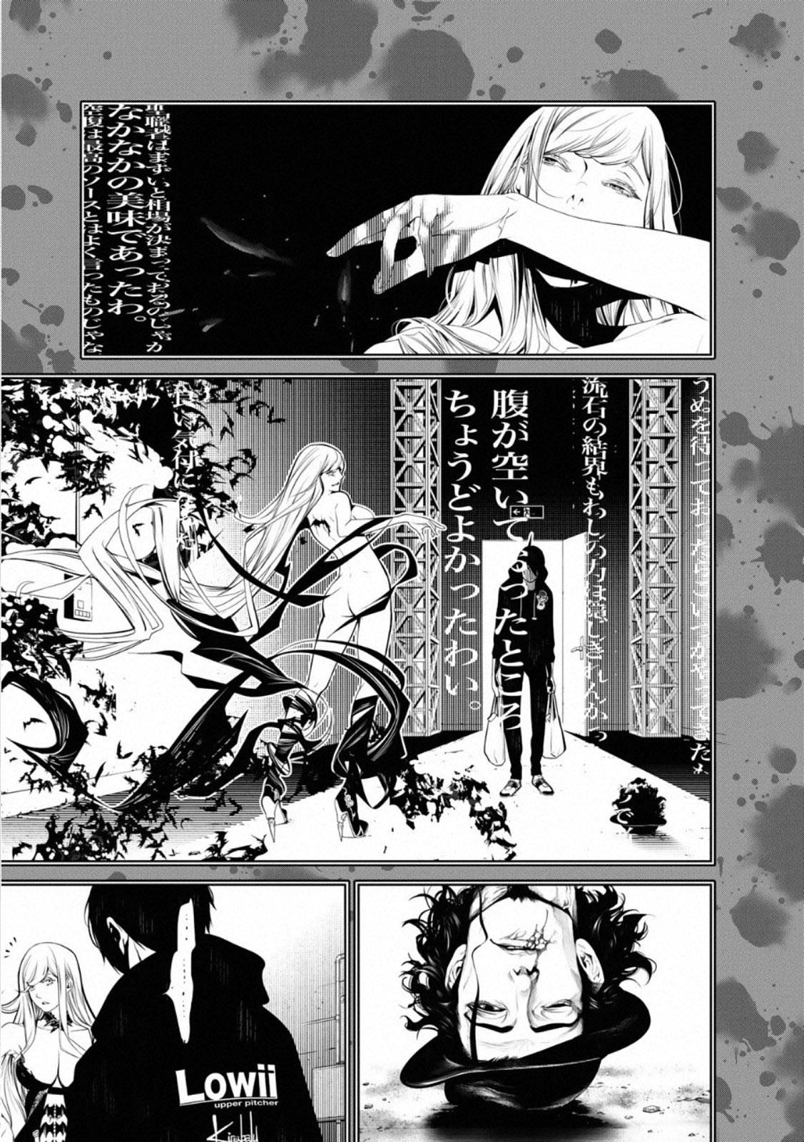 image-komik-bakemonogatari-chapter-108-2/20