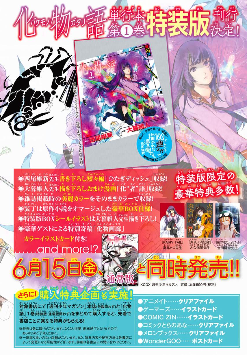 image-komik-bakemonogatari-chapter-11-5/24