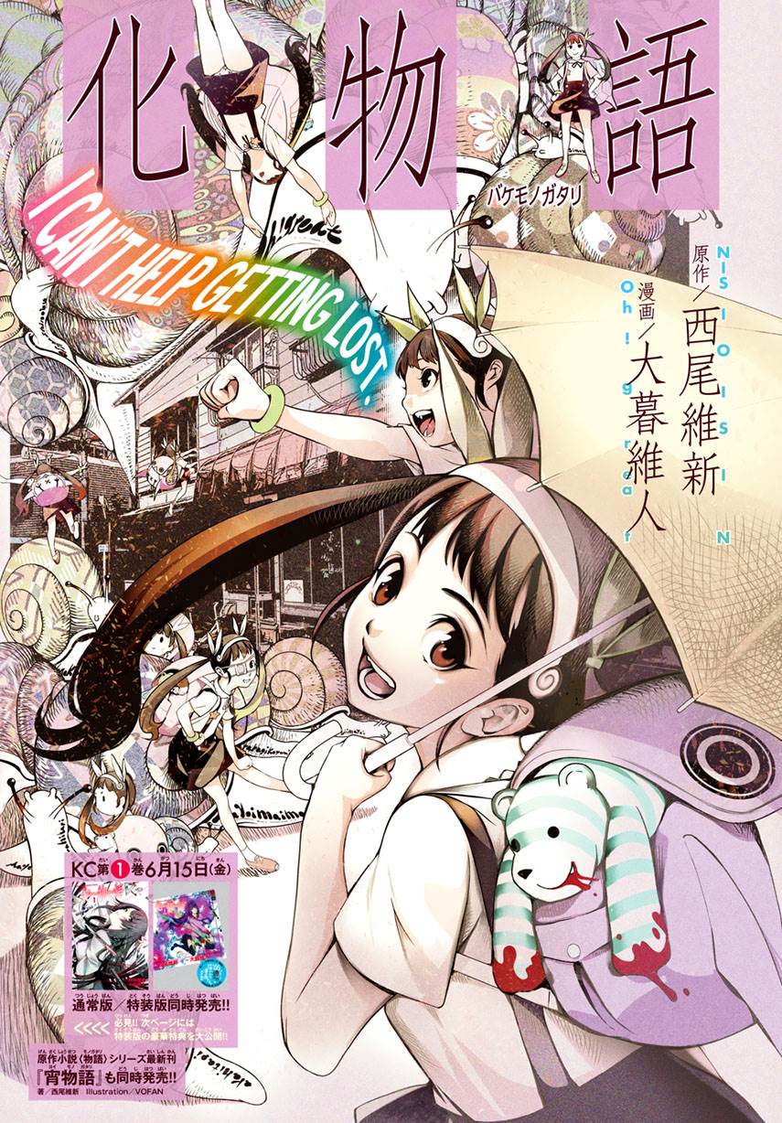 image-komik-bakemonogatari-chapter-11-6/24