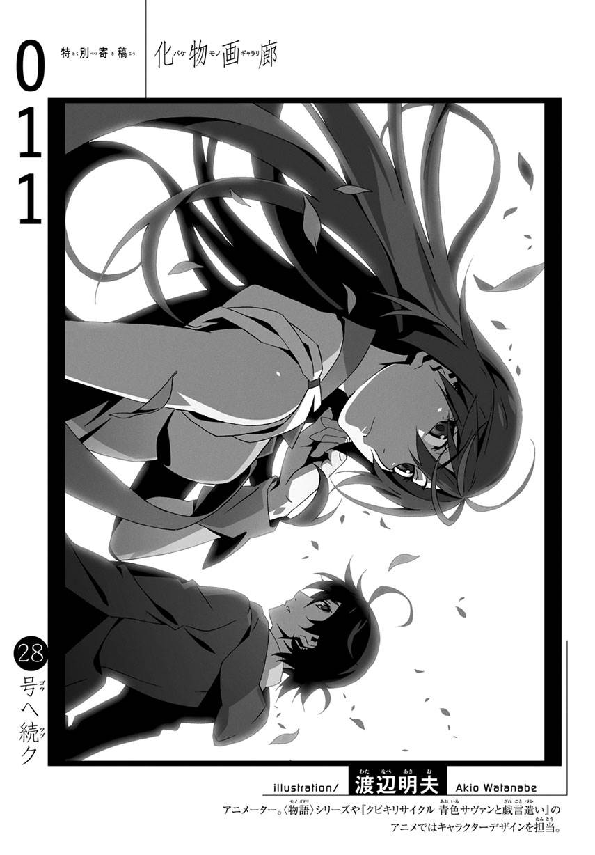 image-komik-bakemonogatari-chapter-11-21/24